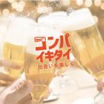 末永　浩基 (hiroki30)さんの【CM放映あり】合コンマッチングサービスのロゴ作成への提案