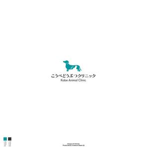 red3841 (red3841)さんの動物病院　「こうべどうぶつクリニック」の　ロゴへの提案