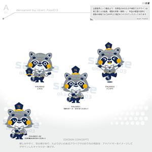 okam- (okam_free03)さんの【住宅相談所】アライグマのキャラクターデザインへの提案