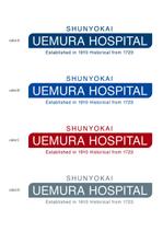 taka design (taka_design)さんのUEMURA HOSPITAL　のロゴへの提案