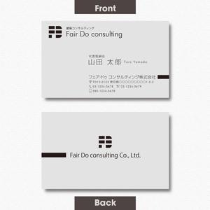 A.Tsutsumi (Tsutsumi)さんの建築コンサルティング「フェア・ドゥ　コンサルティング株式会社」の名刺デザインへの提案