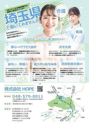 植木小雪 (r-koyuki)さんの学生対象求人チラシへの提案
