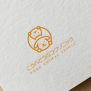 catwood (catwood)さんの動物病院　「こうべどうぶつクリニック」の　ロゴへの提案