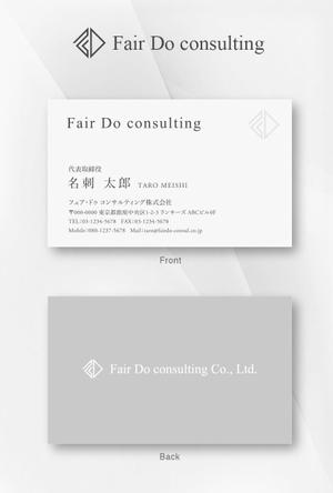 kame (kamekamesan)さんの建築コンサルティング「フェア・ドゥ　コンサルティング株式会社」の名刺デザインへの提案