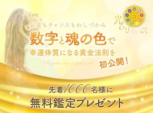 さんのランディングページのヘッダーデザインへの提案