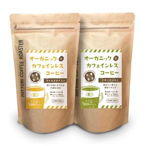 I create（インパムクリエイト） (i_create)さんのコーヒー豆のシールデザインへの提案