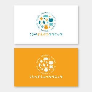 m_mtbooks (m_mtbooks)さんの動物病院　「こうべどうぶつクリニック」の　ロゴへの提案