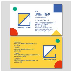 PlusOne (plusHD)さんの学習塾の名刺デザイン作成への提案