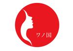 hirotan1 (hirotan1)さんの化粧品製造・販売会社「ワノ国cosmetic」のロゴへの提案