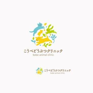 koromiru (koromiru)さんの動物病院　「こうべどうぶつクリニック」の　ロゴへの提案