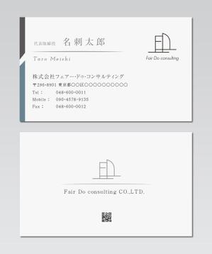 exp_design (exportion)さんの建築コンサルティング「フェア・ドゥ　コンサルティング株式会社」の名刺デザインへの提案