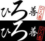 pythonic_mk2さんの「株式会社ひろ善」のロゴ作成への提案