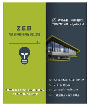Lin (6878sing)さんの【看板制作】新社屋建設中の広告の看板制作をお願いします！（ 設備設計事務所）への提案