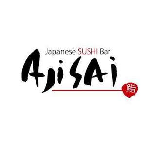 nano (nano)さんの「Japanese SUSHI Bar AJISAI」のロゴ作成への提案