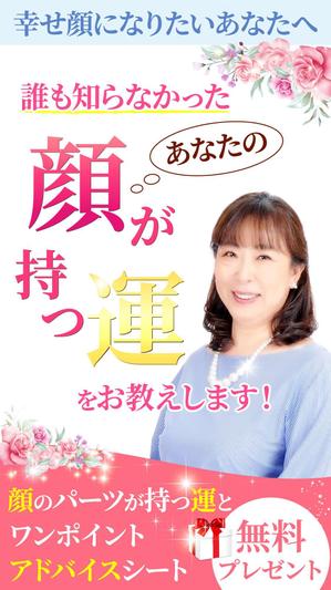 TOP55 (TOP55)さんの観相学（人相学）鑑定のランディングページへの提案
