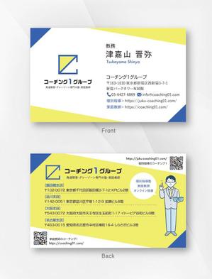 kame (kamekamesan)さんの学習塾の名刺デザイン作成への提案