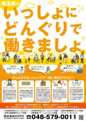 akakidesign (akakidesign)さんの学生対象求人チラシへの提案
