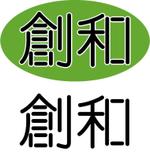 at-kasaiさんの建設業会社ロゴ製作への提案