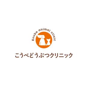 creyonさんの動物病院　「こうべどうぶつクリニック」の　ロゴへの提案