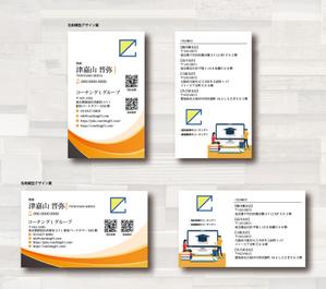 SUPLEY_ad (ad_infinity007)さんの学習塾の名刺デザイン作成への提案
