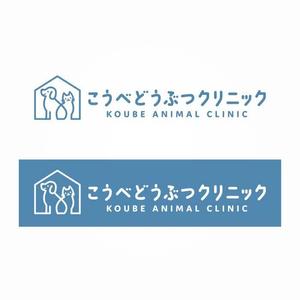 ns_works (ns_works)さんの動物病院　「こうべどうぶつクリニック」の　ロゴへの提案