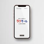 末永　浩基 (hiroki30)さんの西日本新聞グループECサイトロゴ制作③への提案