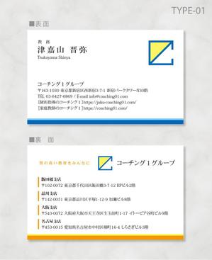 しま (shima-z)さんの学習塾の名刺デザイン作成への提案