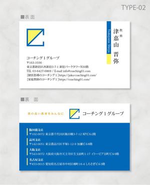 しま (shima-z)さんの学習塾の名刺デザイン作成への提案