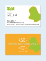 murajun39 (murajun39)さんの福祉用具・介護用品店「アステ」の名刺デザインへの提案