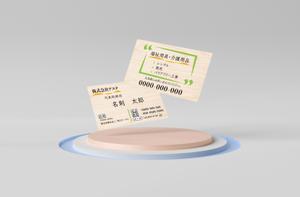 えなが (enagasan)さんの福祉用具・介護用品店「アステ」の名刺デザインへの提案