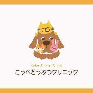 D-Cafe　 (D-Cafe)さんの動物病院　「こうべどうぶつクリニック」の　ロゴへの提案