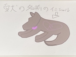 nana (nana0018)さんの犬をモチーフとしたアクセサリーのデザインへの提案