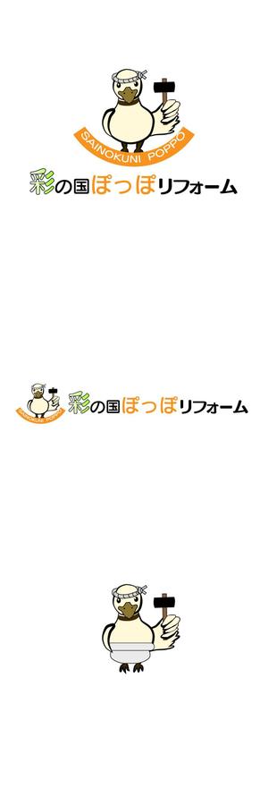 taka916 (taka916)さんのリフォーム事業新屋号『彩の国ぽっぽリフォーム』の文字ロゴデザインとキャラクターデザイン大募集！！への提案