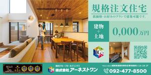 speedster (speedster)さんの規格注文住宅会社の分譲地看板デザイン制作依頼への提案