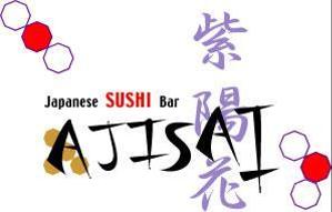 idumi44さんの「Japanese SUSHI Bar AJISAI」のロゴ作成への提案