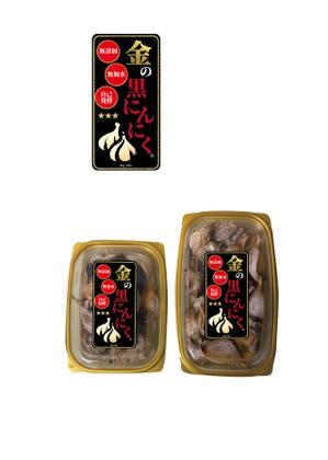 Ganzo (ganzo)さんの黒にんにくのラベルデザインへの提案