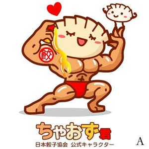 日本餃子協会の餃子のキャラクター作成をお願いします の事例 実績 提案一覧 ランサーズ