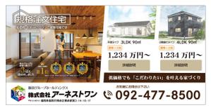 Lin (6878sing)さんの規格注文住宅会社の分譲地看板デザイン制作依頼への提案