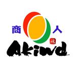 saiga 005 (saiga005)さんのセブンイレブン店舗運営会社ロゴ「商人・あきんど・akindo・AKINDO」のロゴ作成への提案