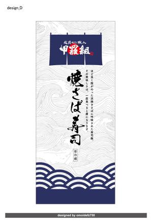 STUDIO ZEAK  (omoidefz750)さんの焼さば寿司のパッケージ（真空袋）デザインへの提案