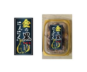arie (arie7)さんの黒にんにくのラベルデザインへの提案
