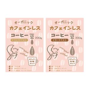katoko (katoko333)さんのコーヒー豆のシールデザインへの提案