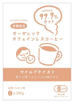 notani ()さんのコーヒー豆のシールデザインへの提案
