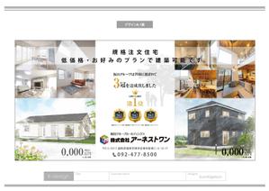 K-Design (kurohigekun)さんの規格注文住宅会社の分譲地看板デザイン制作依頼への提案