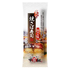 RAMUNE DESIGN STUDIO (ramune33)さんの焼さば寿司のパッケージ（真空袋）デザインへの提案