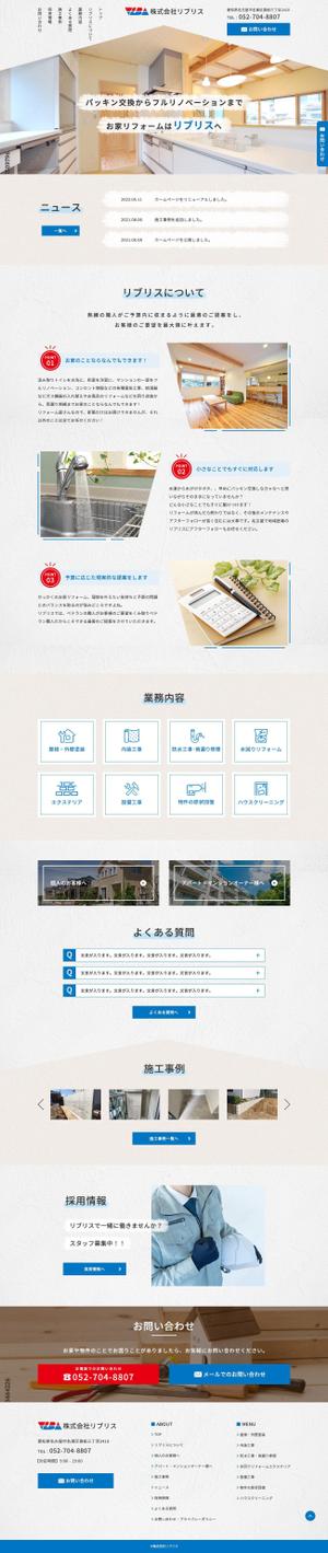 ultimasystem (ultimasystem)さんの【HPリニューアル！】リフォーム会社のTOPデザインを募集！への提案