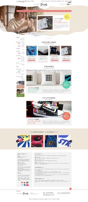 curry-man ()さんのYahooショップのハンドメイド用向け製品販売の　ＥＣサイトのＴＯＰページへの提案