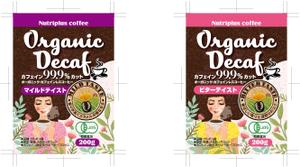 奥田勝久 (GONBEI)さんのコーヒー豆のシールデザインへの提案