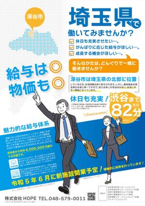 AMALGAM design (AMALGAM)さんの学生対象求人チラシへの提案