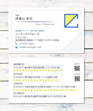 exp_design (exportion)さんの学習塾の名刺デザイン作成への提案